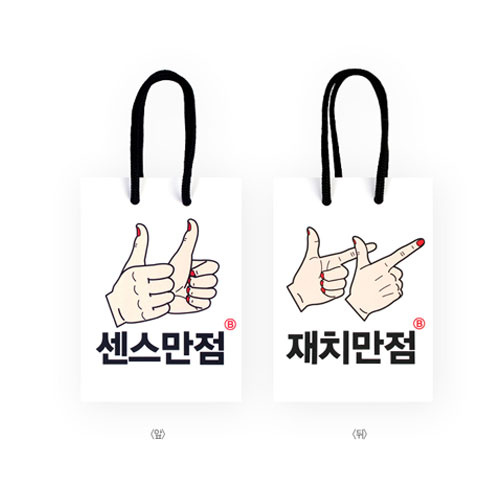 선물 포장용 미니 쇼핑백 XS 3매 Set